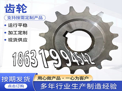 非标齿轮源头厂家小模数齿轮怎么做碳钢齿轮好用吗切菜机齿轮可以买到不锈钢齿轮好使吗5.5模数厂家直销弧齿大轮怎么选购挖掘机齿轮可以买到·？